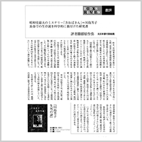 経済界 2011.5.10
