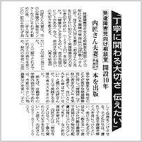 毎日新聞 2012.6.8