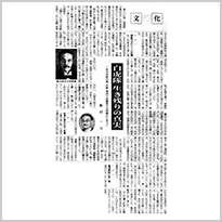 日本経済新聞 2013.3.28